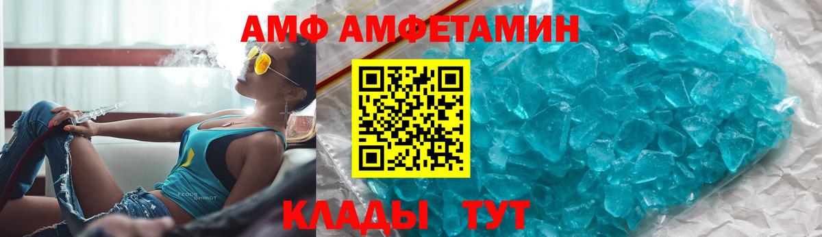 АМФЕТАМИН Розовый Коммунар