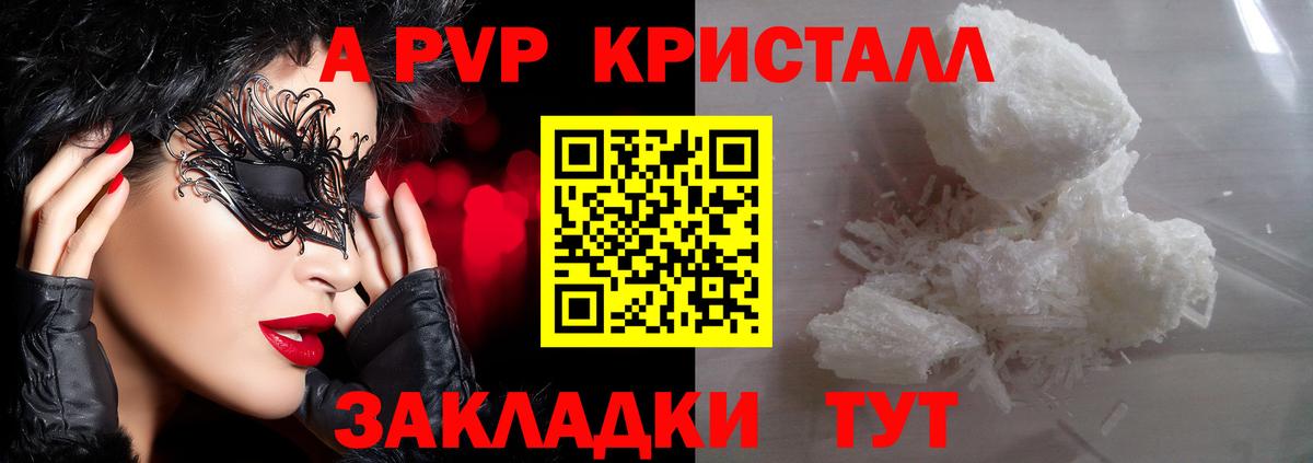наркотики  Вход с VPN  A PVP СК  Коммунар  Alpha-PVP кристаллы 
