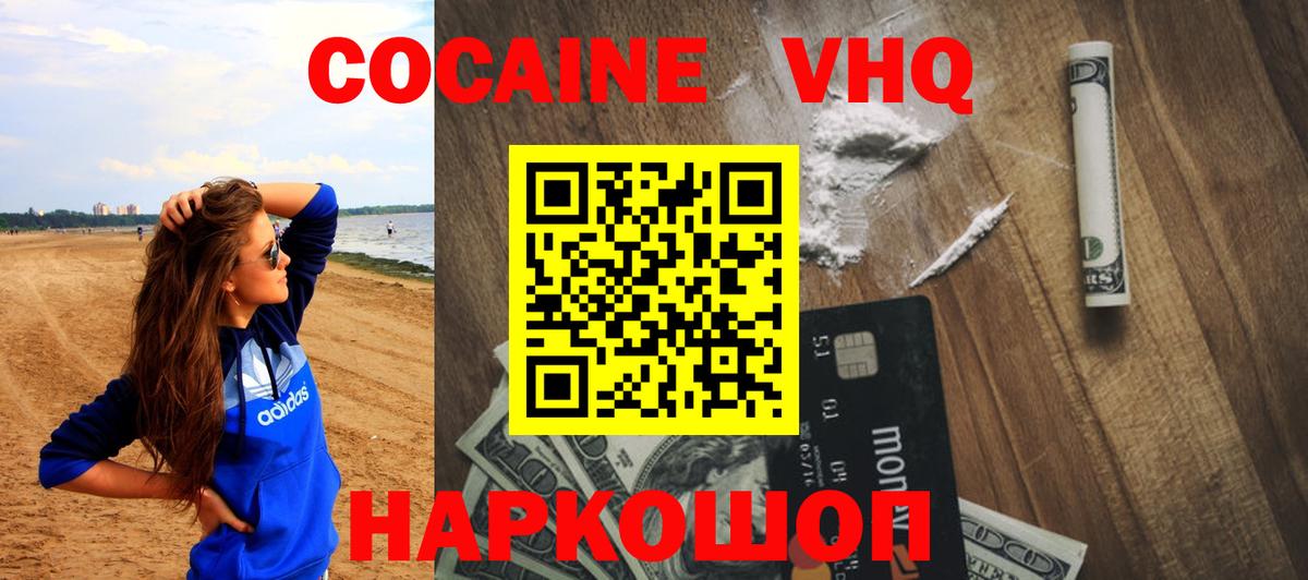 Коммунар  КОКАИН 97%  Вход с VPN  COCAIN  КОКАИН Боливия 