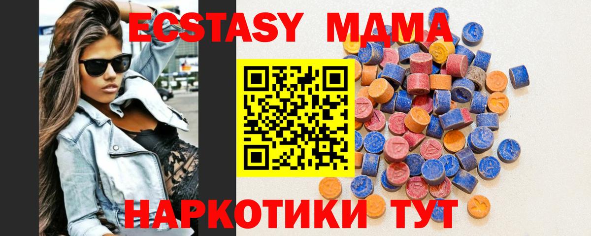 ЭКСТАЗИ 99% Коммунар