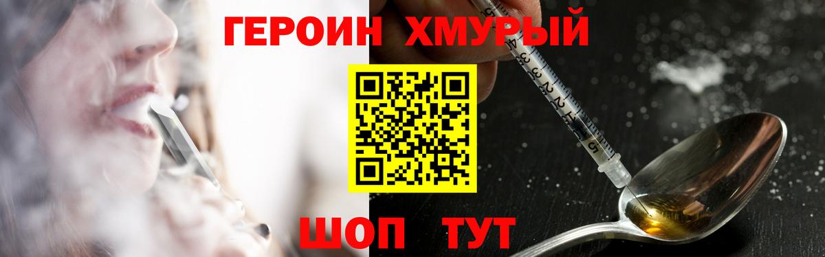 ГЕРОИН Heroin Коммунар