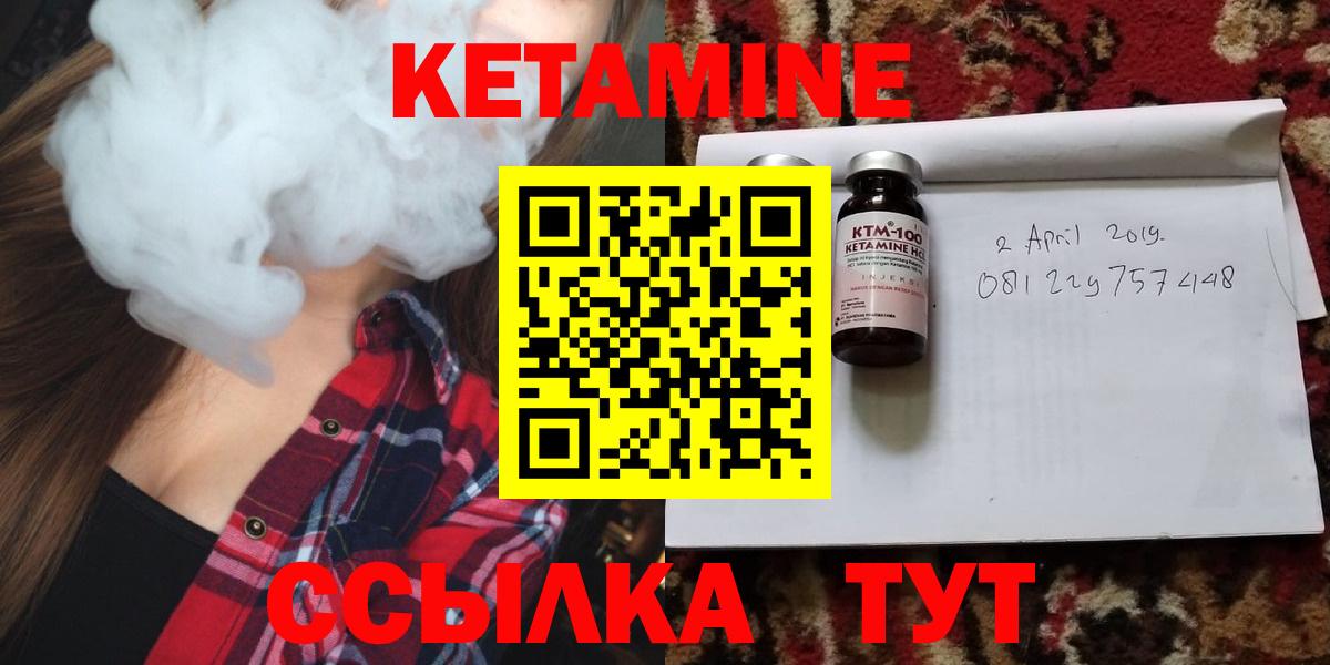 КЕТАМИН VHQ  КЕТАМИН VHQ  Вход с VPN  Коммунар 