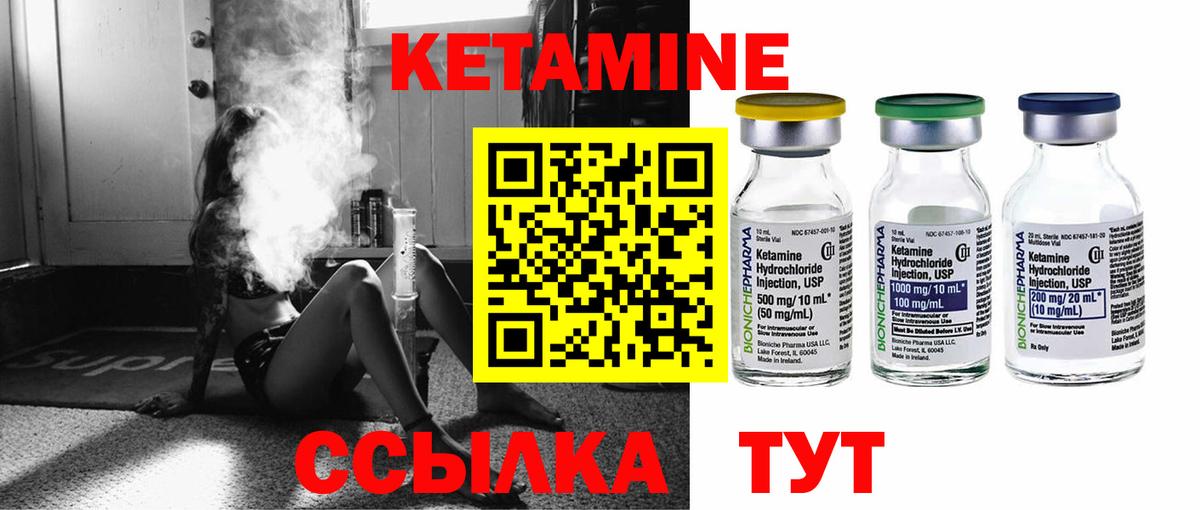 КЕТАМИН VHQ Коммунар