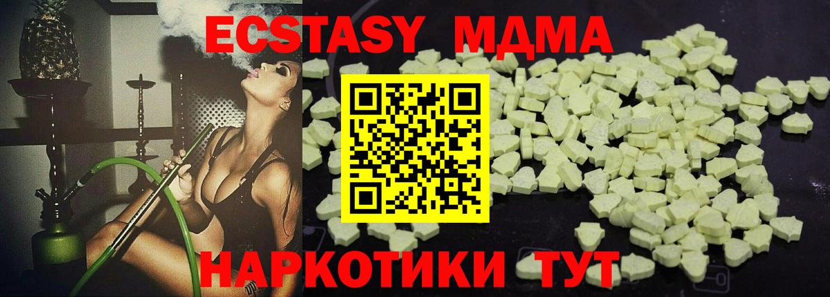 Коммунар  МДМА кристаллы  Вход с VPN 