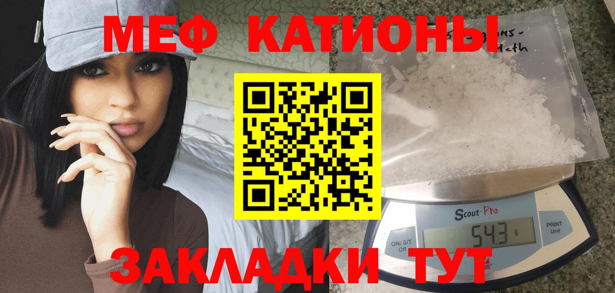 МЯУ-МЯУ  МЕФ VHQ  Вход с VPN  купить наркотик  Коммунар 