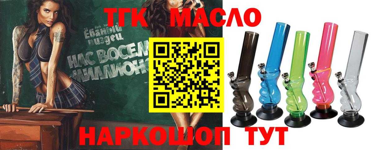 Дистиллят ТГК THC oil Коммунар