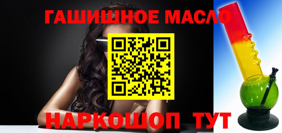 купить наркоту  Вход с VPN  ТГК гашишное масло  Коммунар  Дистиллят ТГК вейп 