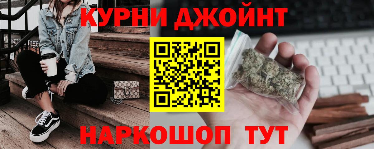 Канабис White Widow  Бошки Шишки LSD WEED  Коммунар  Вход с VPN 
